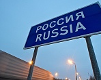 Порядок транзитных перевозок товаров, в отношении которых применяются специальные экономические меры в России